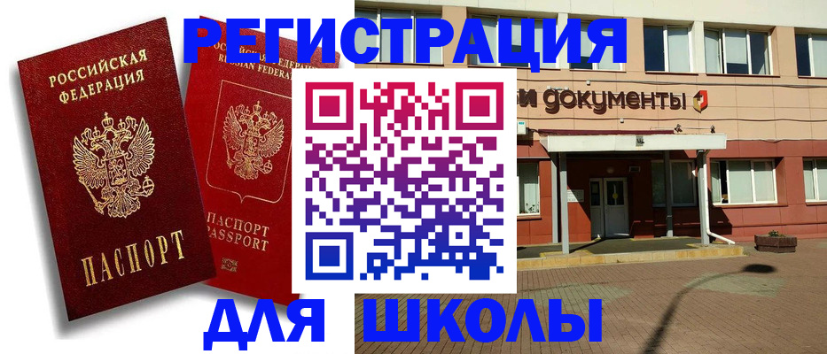 купить прописку в Гае