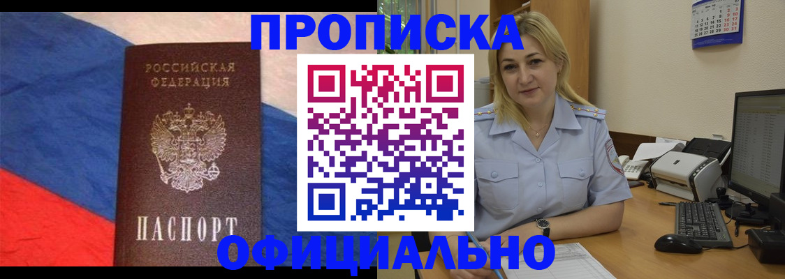 регистрация в Гае