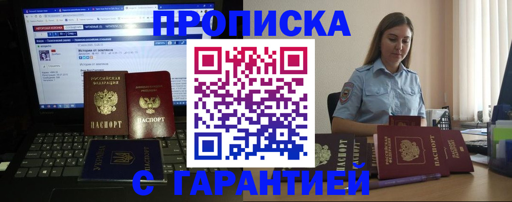 временная регистрация для всех в Гае