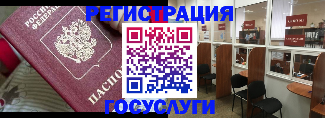 миграционный учет в Гае